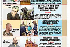 ГЕРОЇ ТРАВНЯ-2015 ГАЗЕТИ «ВОЛИНЬ»
