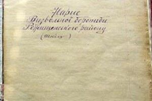 ЕНКАВЕДИСТИ МРІЯЛИ СХОПИТИ ЖИВОЮ ПОВСТАНКУ СТРІЛУ