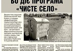 «ПИСАНКА» ЧИ ПРОПЛАЧЕНА ПІАР-КАМПАНІЯ?