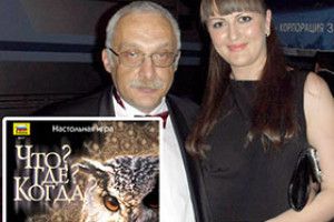 ЧОЛОВІК ПОДАРУВАВ… «ЩО? ДЕ? КОЛИ?»