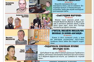 ГЕРОЇ, ЯКИХ МИ НІКОЛИ ВЖЕ НЕ НАГОРОДИМО…
