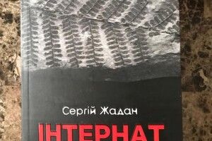 Що сьогодні читав генеральний прокурор України?
