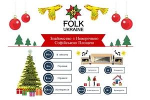 Вирішено, якою буде Головна ялинка 