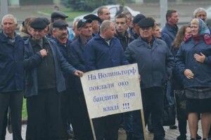«На «Волиньторф» поклали око бандити при владі!»