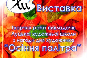 Наскільки гарно малюють лучани, можна побачити кожному