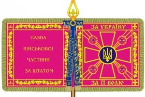 Президент Порошенко затвердив новий зразок бойового прапора військових частин (фото)