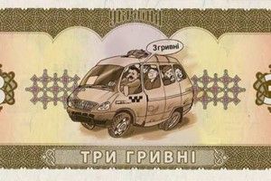 Поки що будемо їздити за 3 гривні