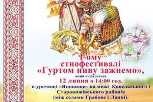 В унікальному куточку Старовижівщини відтворять старовинний обряд 