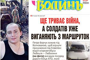ЗА ЯКИЙ РЕГІОН ЗАГИНУВ МІЙ СИН?
