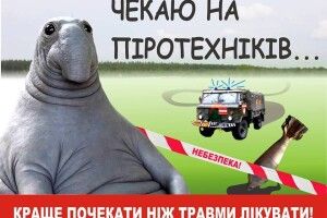 Рівненські рятувальники закликали жителів області брати приклад з Почекуна