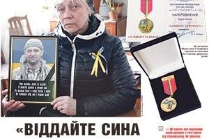 ВІДСУДИЛА МАТИ… ЗАГИБЛОГО СИНА