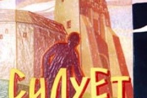 КНИГАРНЯ: «Силует на вежі» з привидом і не тільки...