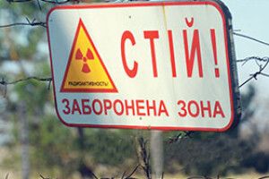 «НЕ ДОПУСТІТЬ, ЩОБ ЗНЯЛИ НАМ ЧОРНОБИЛЬСЬКУ ЗОНУ»
