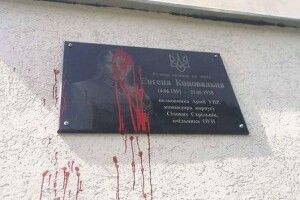 На Київщині через добу після відкриття спаплюжили пам'ятну дошку Коновальцю