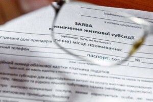 Розповіли, що буде із субсидіями на комуналку для українців