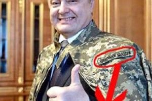 ПОРОШЕНКО ПРИМІРЯВ ФОРМУ «ЦИНІЧНОГО БАНДЕРИ»