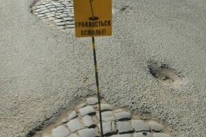 «Обережно, трапляється асфальт!», – попереджають мешканців міста Бережани, що на Тернопільщині (фото)
