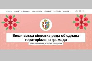 Хто буде депутатами та головою Вишнівської сільської ради (Офіційно)
