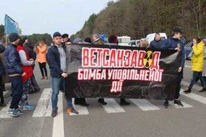 «Зупиніть завод смерті!»
