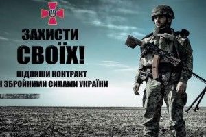 Чим мотивують до підписання контракту зі Збройними силами (відео)