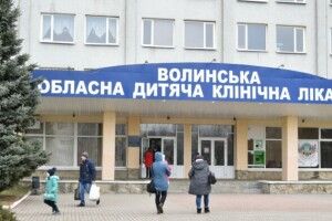 У Луцьку  в обласній дитячій лікарні змінились телефони