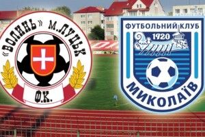 «Волинь» у Луцьку зіграла в безгольову нічию з «Миколаєвом» 