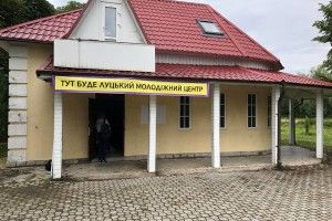 У Луцьку створять молодіжний центр
