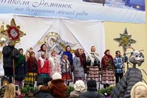 КОЛЯДКАМИ БЛАГОСЛОВЛЯЛИ РІЗДВО