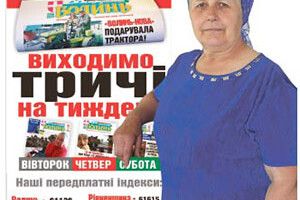 «А ВАШ ПРИЗ ПОДІЛЮ НА ГОСТИНЦІ ДЛЯ 18 ОНУКІВ!»