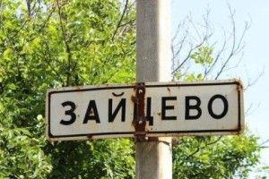 Зайцеве знову обстріляли з гармат, є поранений
