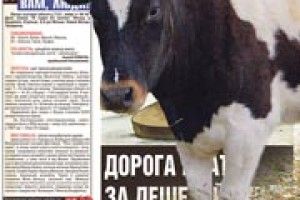 ЧИТАЧАМ — ПРАВДУ І СУПЕРПРИЗ
