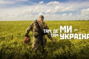 Як на Волині святкуватимуть День захисника України 