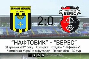 «Верес» поступається в Охтирці – мрія про Прем’єр-лігу не здійснилася