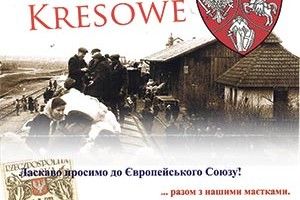 «ВСТУПИТЕ У ЄВРОСОЮЗ – ЗАБЕРЕМО ВАШІ ЗЕМЛІ І БУДИНКИ»