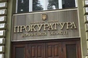  Понад 4 тисячі волинян шукали захисту своїх прав у прокуратурі