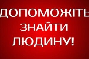 Вийшов уночі з дому і зник: на Волині розшукують чоловіка