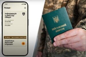 У Міністерстві оборони хочуть перетворити «Резерв+» на онлайн-ТЦК