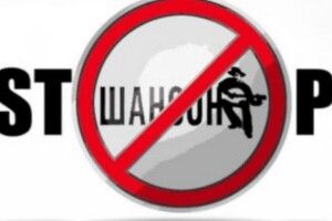 89 проросійських артистів можуть забути про концерти у Рівному