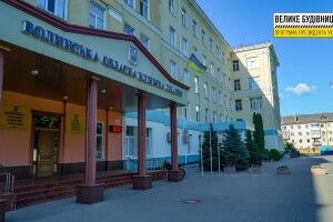 На Волині відновили приймальне відділення лікарні (Фото)