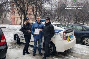 Рівнянин одержав подяку за допомогу в затриманні озброєного ножем патрача комор