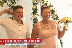 Зіграли весілля воїна АТО і волонтерки, котрі познайомилися завдяки ТСН 