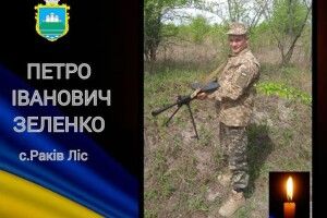 Сьогодні пізно ввечері додому на Волинь повернеться на щиті загиблий Герой