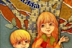 ДУХОВНІСТЬ: «Золота книжка» для дітей