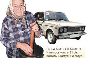 НАЙСТАРША ШОФЕРКА ТА БДЖОЛЯРКА ВОЛИНІ
