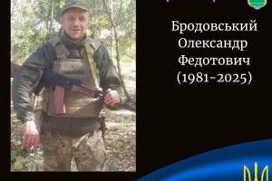 Чорна звістка: війна забрала життя Героя з Волині Олександра Бродовського