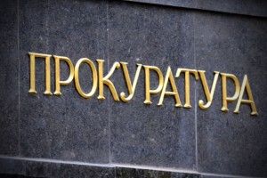 Прокуратура на Волині наполягає на поверненні державі двох самовільно зайнятих підприємством земельних ділянок