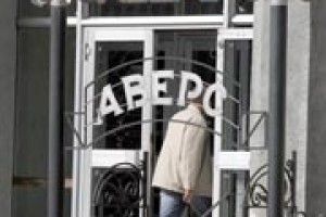 ПРИМIЩЕННЯ «АВЕРСУ» ПЕРЕДАНО «ДОНБАС МЕДIА-ГРУП»