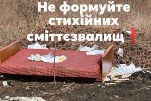 У Луцькому районі розшукали двох порушників, які влаштували сміттєзвалище