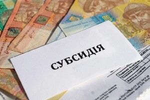 Субсидії на опалювальний сезон: кому на Волині слід подати заяву   