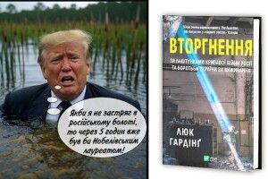 «Якби танки путіна  не застрягли у болоті…» 